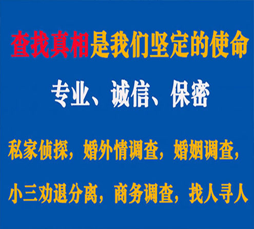 关于绥芬河华探调查事务所